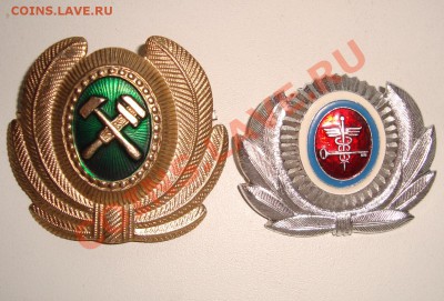 2 кокарды - алюминий - оценка - Кокарды.JPG