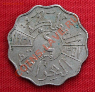 ИРАК 4 филса 1938г.  ВОЛНИСТАЯ  до 6.11.13г.в 22-00 - IMG_8027.JPG