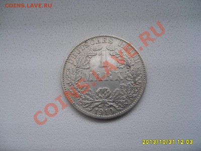 ГЕРМАНСКАЯ ИМПЕРИЯ,1 МАРКА 1910 А!!до 2.11.2013 - S6000013.JPG