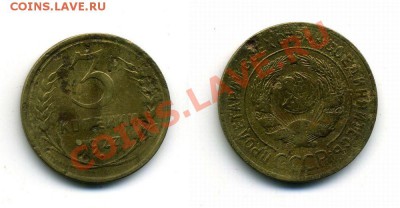 3 копейки 1927 года - 7