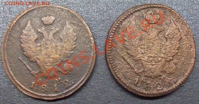 2 коп 1812 К.М АМ + 2 коп 1825 К.М АМ до 06.11.13 22:00 - 2 к (3).JPG