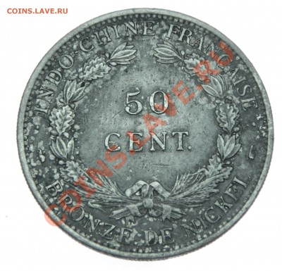 Фр. Индокитай 50 цент 1946!!до 3.11.13.С РУБЛЯ!!! - DSCN5784.JPG