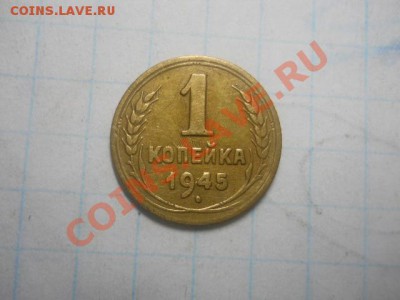 1к 1945г.Соударие. - DSCN3210.JPG