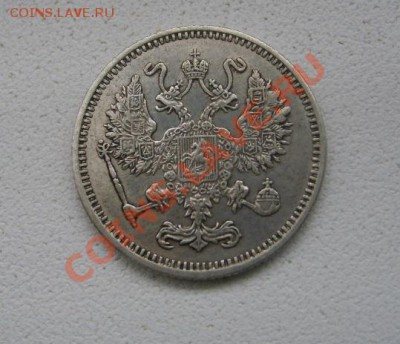 РОССИЙСКАЯ ИМПЕРИЯ,10 КОПЕЕК 1916г(Осака)!!до 3.11.2013 - S6000031.JPG