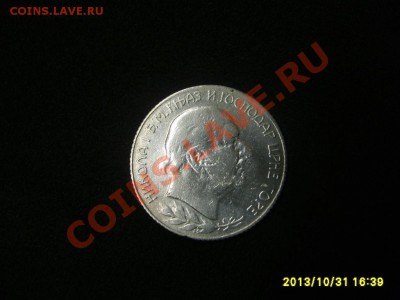 ЧЕРНОГОРИЯ,1 ПЕРПЕР 1909г(Ag)!!до 2.11.2013 - S6000035.JPG
