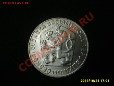 ЧЕХОСЛОВАКИЯ,10 КРОН 1966г(1100 лет Velka Morava)!!до 2.11 - S6000039.JPG
