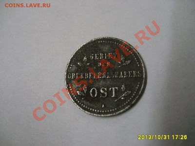 ГЕРМАНСКАЯ ОККУПАЦИЯ, 1 КОПЕЙКА 1916А OST !!!до 3.11.2013 - S6000045.JPG