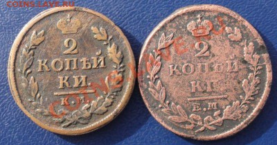 2 Копейки 1819 КМ, 1827 ЕМ, окон. 5.11.2013 г. 22-00 МСК. - 1111