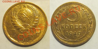 aU_____ 05.11.2013 - 5 копеек 1940