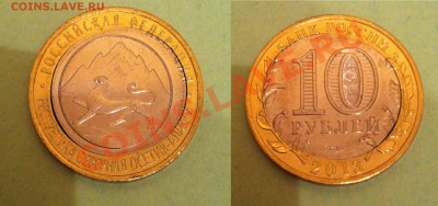 10рублей Северная Осетия Брак двойная вырубка - IMG_2835.JPG