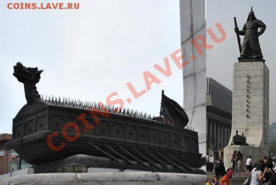 Ли Сунсин был адмиралом корейского военно-морского флота во время японского вторжения в Корею, начатого Тоётоми Хидеёси в апреле 1592 года. В битве при Танхпо Ли Сунсин впервые сделал основной ударной силой своего флота кобуксоны, вследствие чего ему удалось потопить 72 корабля неприятеля.Один из немногих флотоводцев мира, не проигравших ни одной битвы из проведённых 23. Сейчас адмирал Ли является национальным героем Кореи. - pamyatnik-koreiskomu-admiralu-li-sun-shin