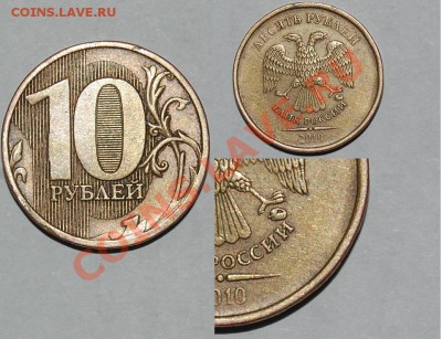 10р 2010, 2р 2011, 1р 2009, 5р 1997  на оценку и опознание. - 36.JPG