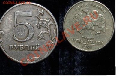 10р 2010, 2р 2011, 1р 2009, 5р 1997  на оценку и опознание. - 46.JPG