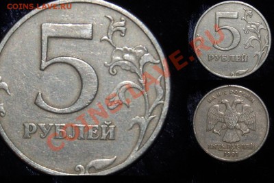 10р 2010, 2р 2011, 1р 2009, 5р 1997  на оценку и опознание. - 47.JPG