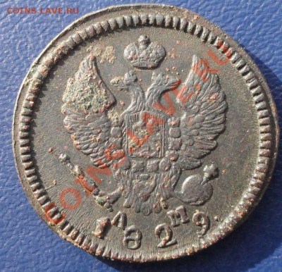 2 Копейки 1829 КМ АМ окон. 5.11.2013 г. 22-00 МСК. - 222222222