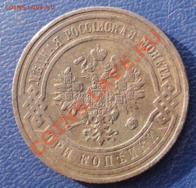 3 Копейки 1914 г.  окон. 5.11.2013 г. 22-00 МСК. - 222222222222