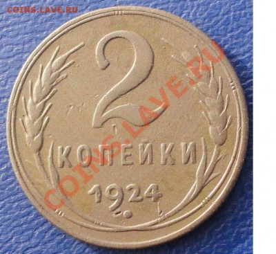 2 Копейки 1924 окон. 5.11.2013 г. 22-00 МСК. - 111111111111111