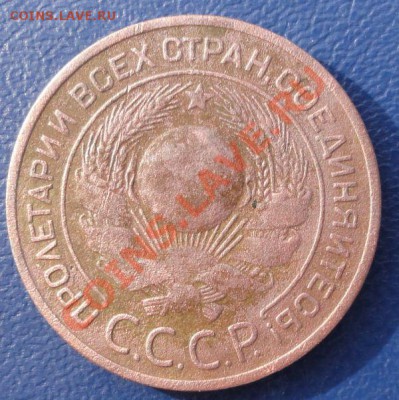 3 Копейки 1924 г.  окон. 5.11.2013 г. 22-00 МСК. - 22