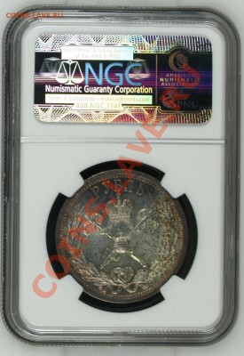Рубли 1896 Коронация NGC оценка - image