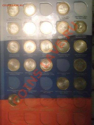 БМ в альбоме 77 монет до 3.11.13 до 20.00 МСК - DSCF1316.JPG
