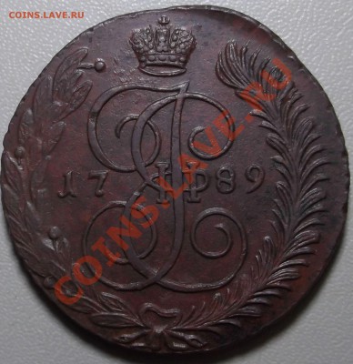 5 копеек 1789 АМ до 04.11.13 в 22.00 по Мск. - DSCF2475.JPG