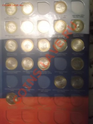 БМ в альбоме 77 монет до 3.11.13 до 20.00 МСК - DSCF1317.JPG
