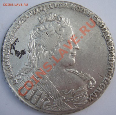 рубли 18 в. на оценку - P7284456.JPG