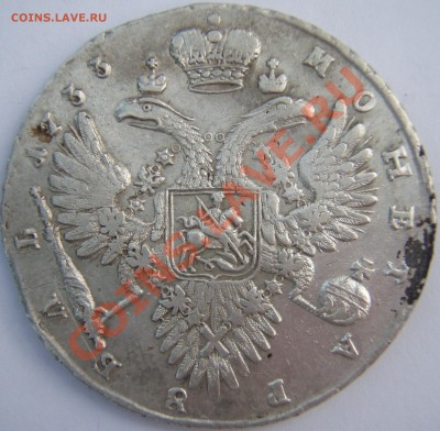 рубли 18 в. на оценку - P7284457.JPG