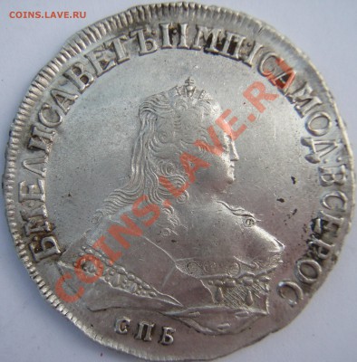 рубли 18 в. на оценку - P7284458.JPG