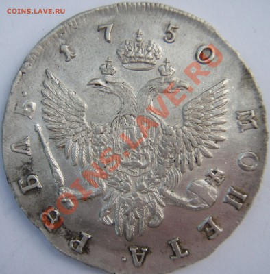 рубли 18 в. на оценку - P7284459.JPG