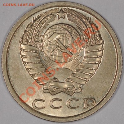 15 копеек 1970 ну очень штемпельные) - DSC_0372.JPG