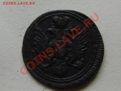 Полушка 1805 ЕМ, оцените - RSCN4252.JPG