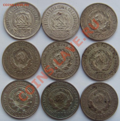 20 копеек 1922-1930 до 5.11.13 - SDC15009.JPG