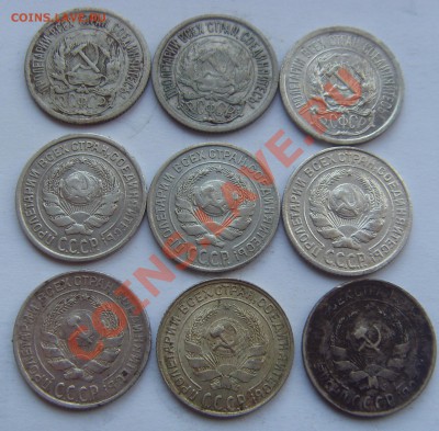 10 копеек 1922-1930 до 5.11.13 - SDC15020.JPG