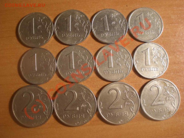 Рубль и два рубля 1999 года (12 шт) - 1999 лот 1_hf.JPG