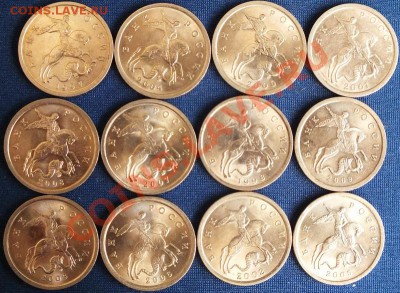 5копеек 1997-09гг СПМД в штемпельном блеске, 12штук. - Изображение 016