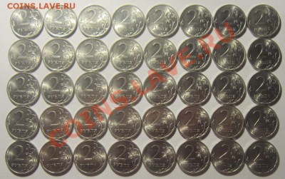 2 рубля 2010 СПМД 40шт. До 06.11.2013г в 22-30 мск - IMG_2442.JPG