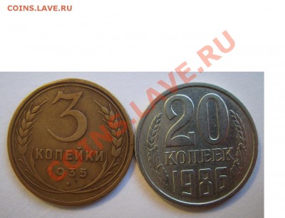20 копеек 1987г. Ф-162. Шт 3.3  До 02.11.2013г - 99999999999999999