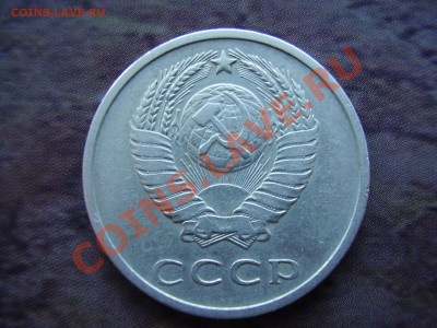 20 КОПЕЕК 1968г. до 07.11.13г. - PA050054.JPG