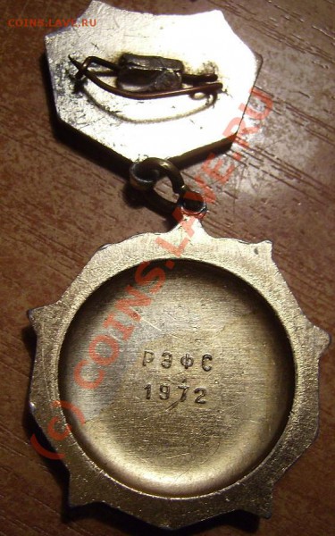 Знак 25 лет Победы. - 25