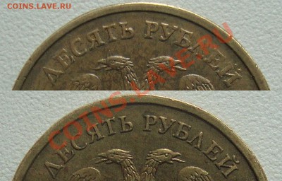 10р.2010гММД (опознание аверса). - 10р.2010.буквы