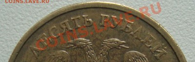 10р.2010гММД (опознание аверса). - 10р.буквы2..2
