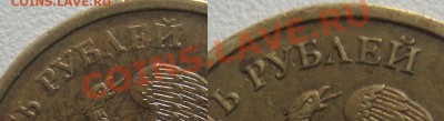 10р.2010гММД (опознание аверса). - 10р.2010г.буквы