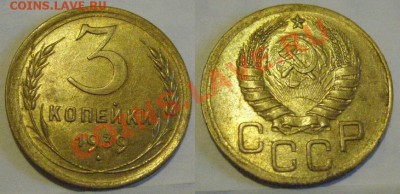 3 копейки 1939 г. Отличная!!! 2.11.13 в 22:00 - 3--39.JPG