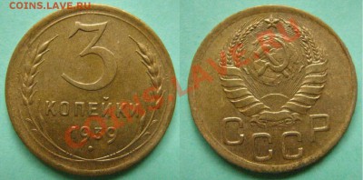 3 копейки 1939 г. Отличная!!! 2.11.13 в 22:00 - 3-39.JPG