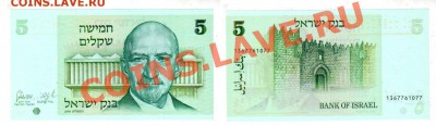 ИЗРАИЛЬ, 5 шекелей UNC (1978), до 2.11 @ 22:00 - banknote_1019-0-0