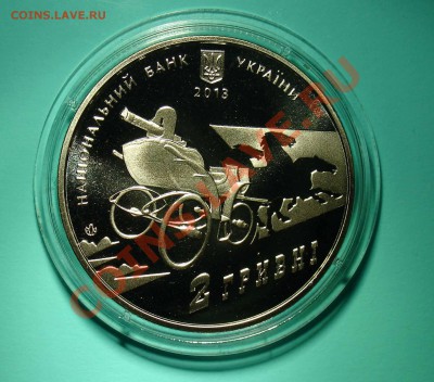 УКРАИНА 2 гривны 2013  Нестор Махно до 07.11.13 22.00 мск - Без имени-11копирование