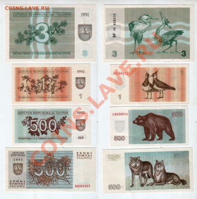 ЛИТВА, 4 боны начала 90-х, UNC, до 2.11 @ 22:00 - banknote_1092