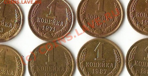 1 КОПЕЙКА 1957.62.63.65.67.68.69.70.71.83.84.86.87.90.91 г. - Копия сканирование0026