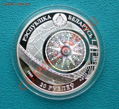 Беларусь, 20 рублей "Седов" до 5.11.13г. 22-00 мск. - P1080561.JPG